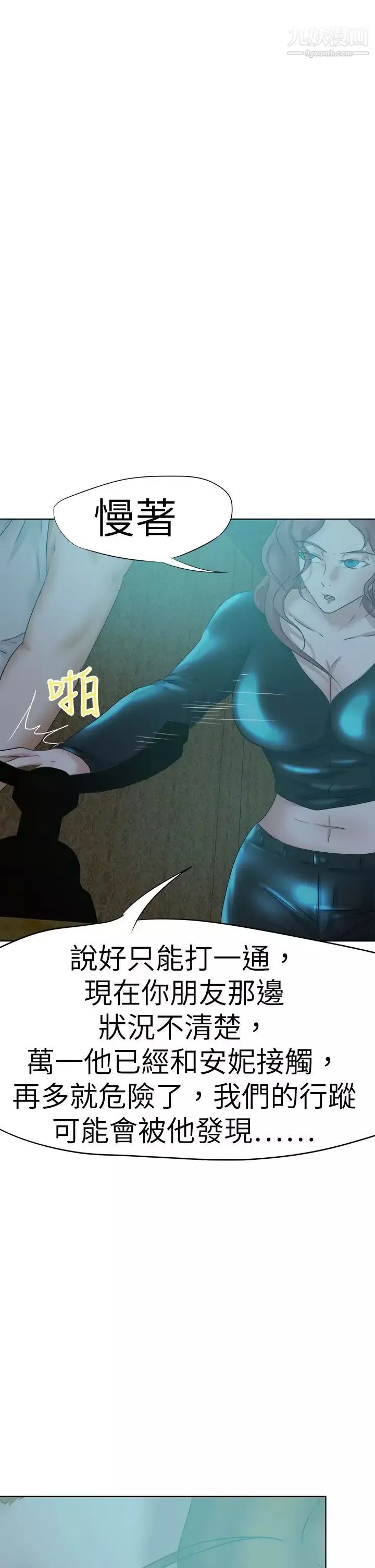 好朋友的女朋友第45話