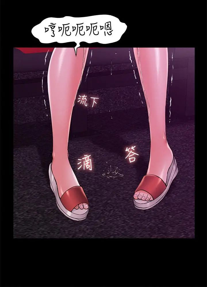 难言之隐第38话-从电影院里传出的呻吟声