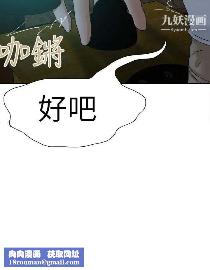 好朋友的女朋友第45话