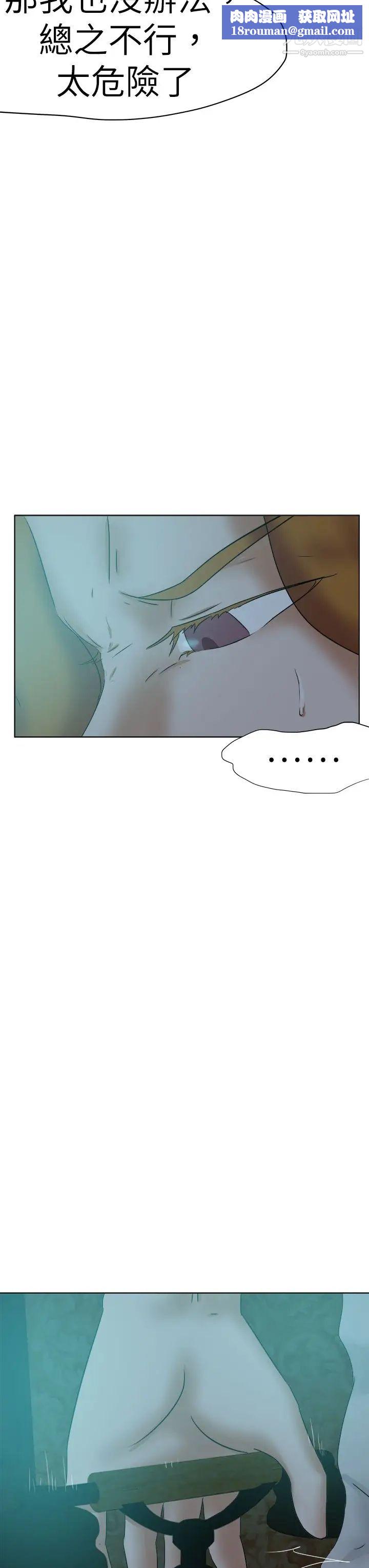 好朋友的女朋友第45話