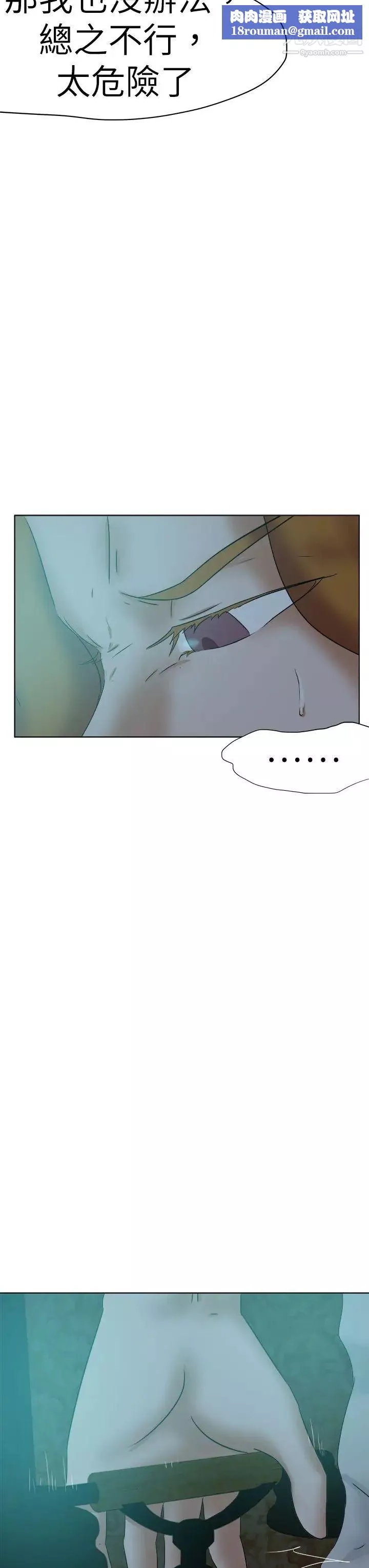 好朋友的女朋友第45話