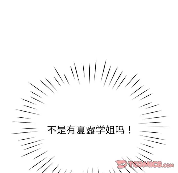 情定大阪第16话