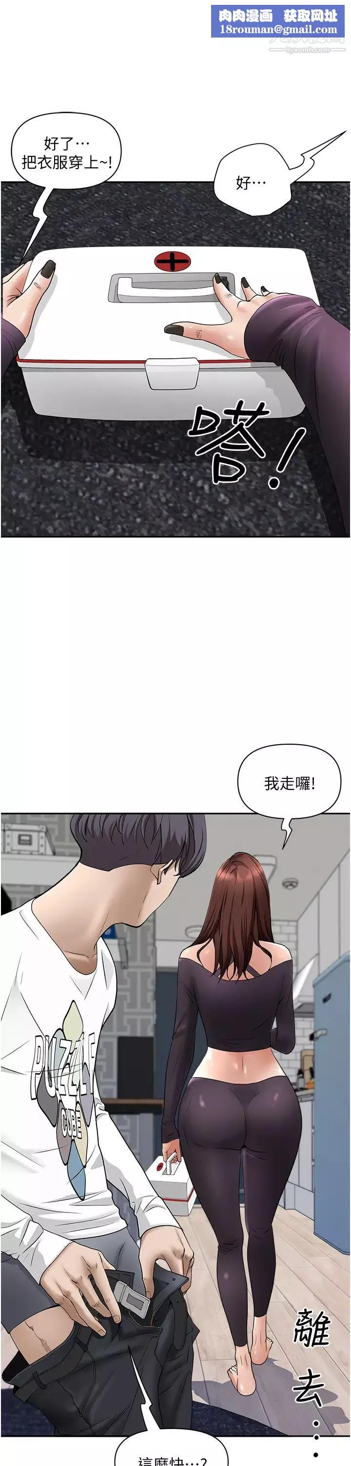 霸占人妻-第23话-阿姨果然比女友美味 - 图片 28