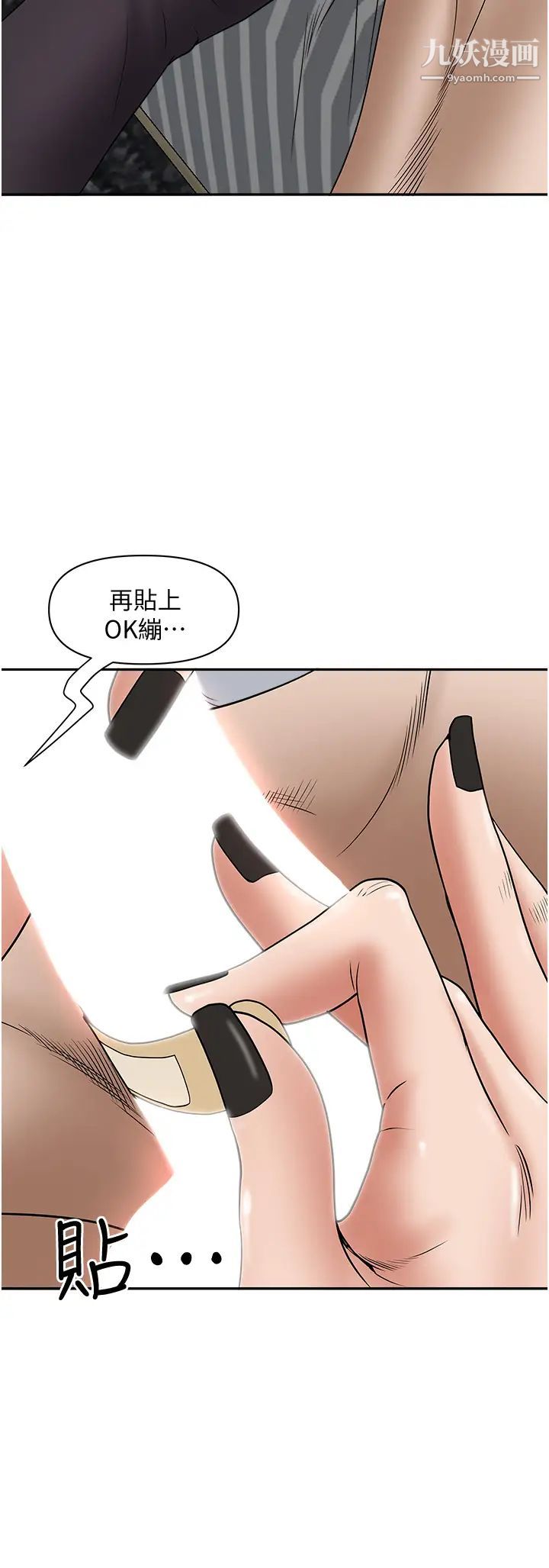 霸佔人妻第23話-阿姨果然比女友美味