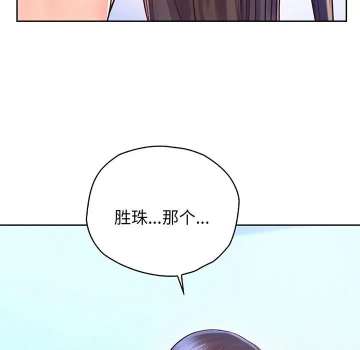 情定大阪第16话