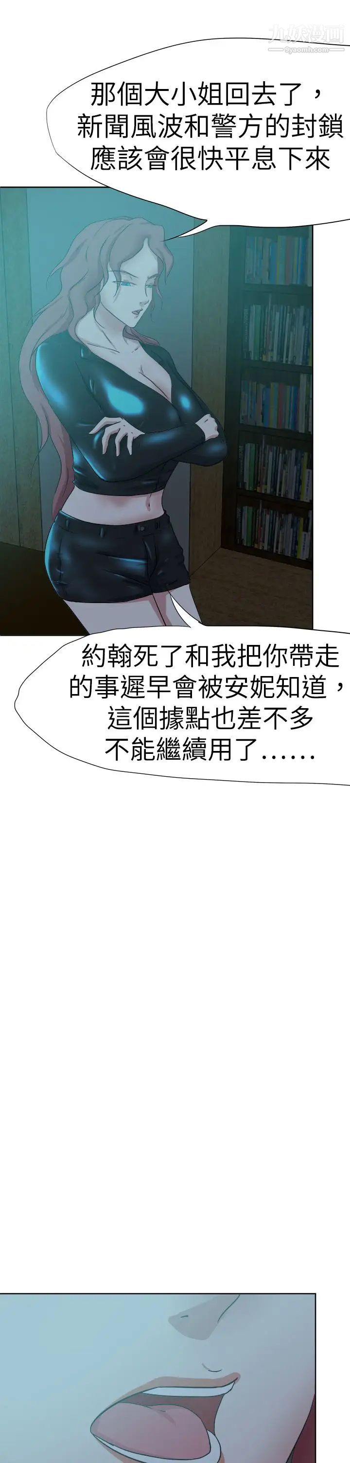 好朋友的女朋友第45话