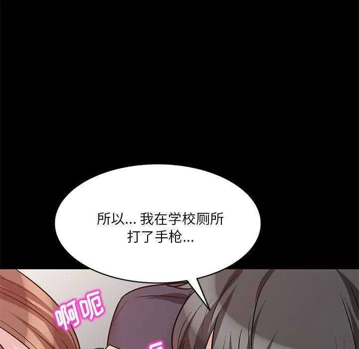 坏坏的大嫂-第16话 - 图片 124