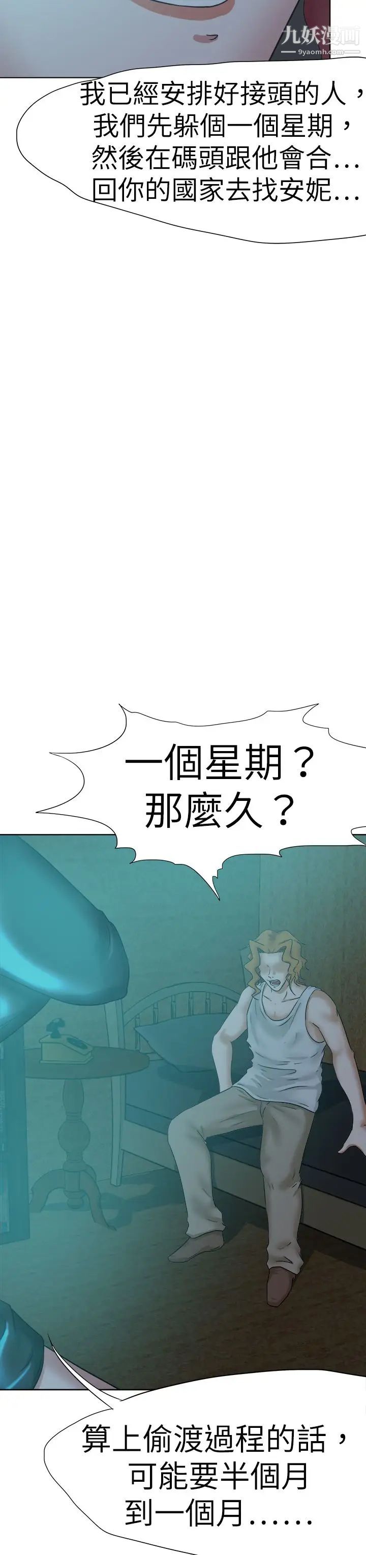 好朋友的女朋友第45话