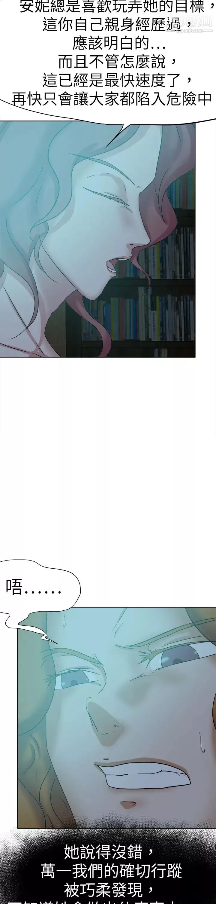 好朋友的女朋友-第45话 - 图片 30