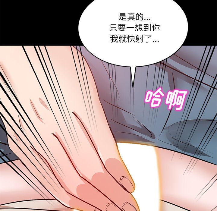 坏坏的大嫂第16话