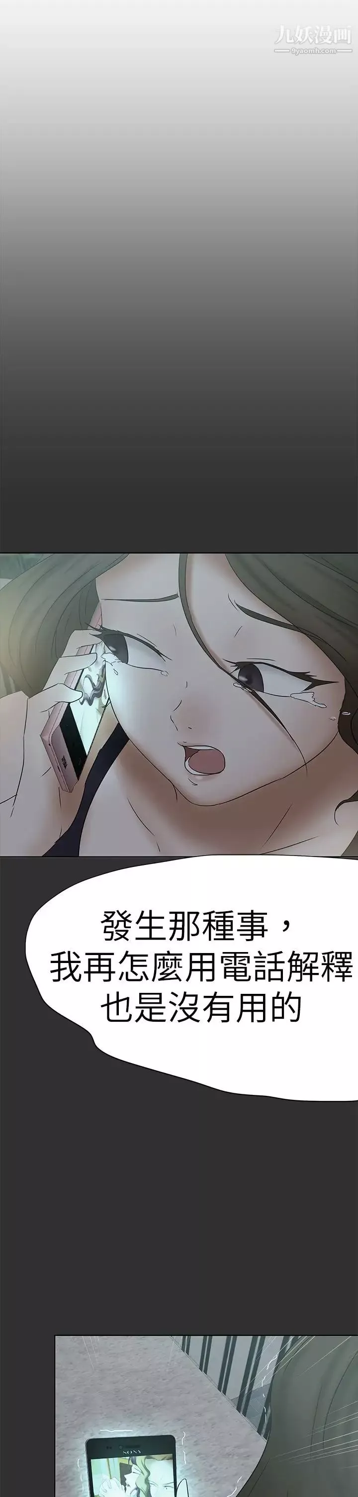 好朋友的女朋友-第45话 - 图片 33