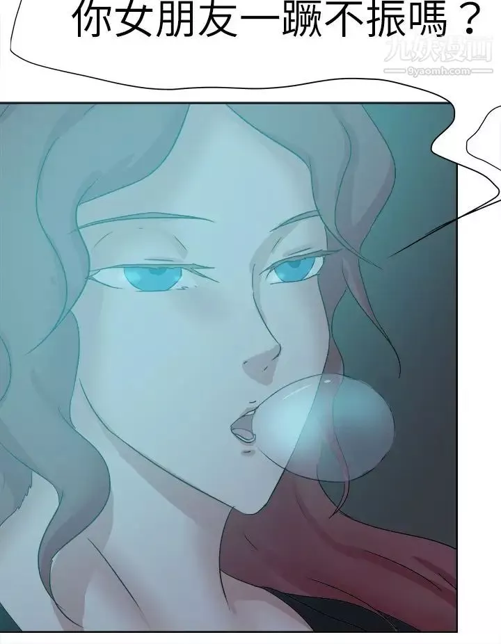好朋友的女朋友第45話