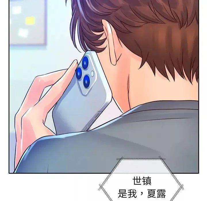 情定大阪-第16话 - 图片 71