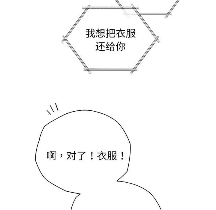 情定大阪第16話