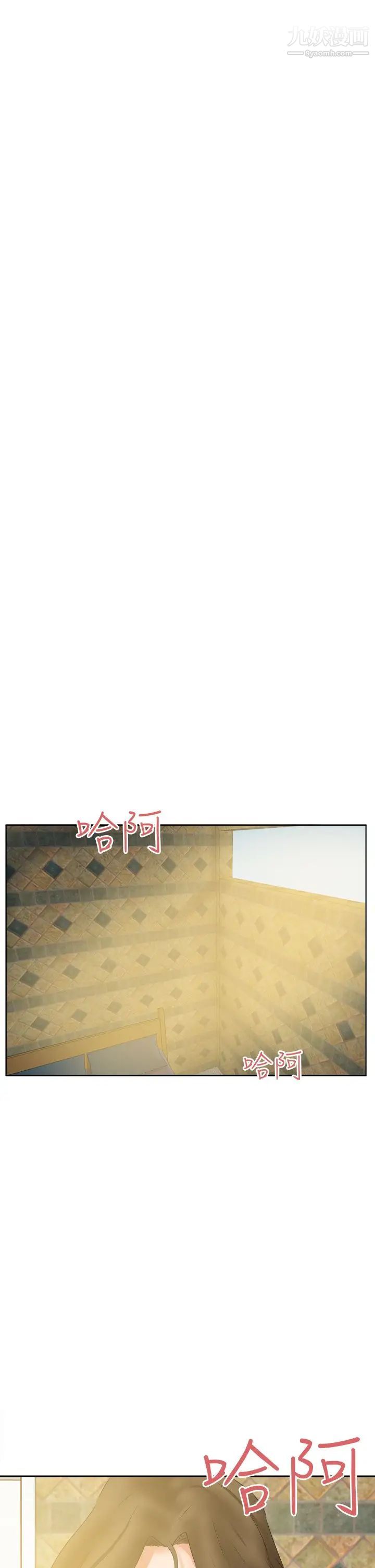 好朋友的女朋友第45話