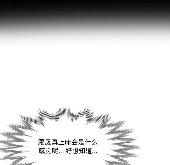 壞壞的大嫂第16話