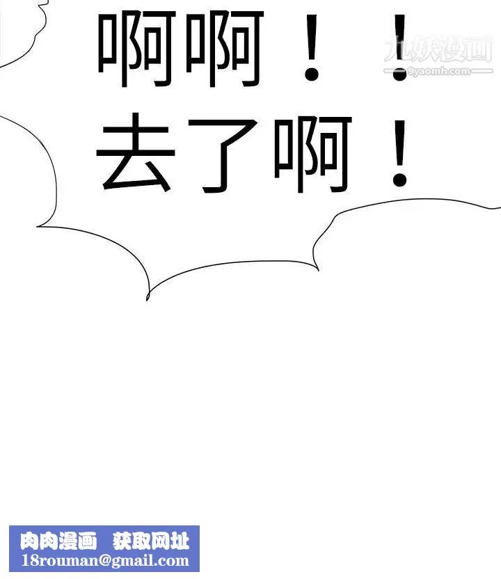 好朋友的女朋友-第45话 - 图片 44