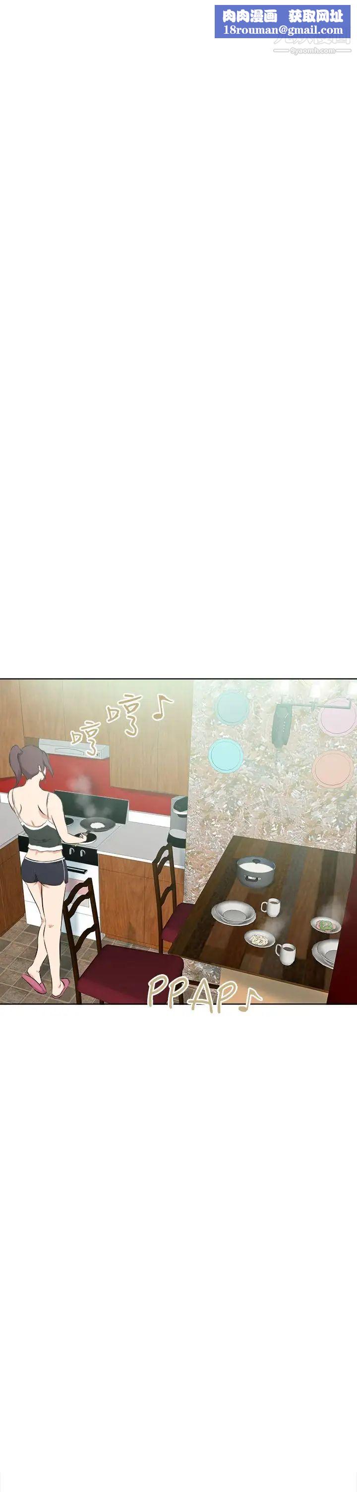 好朋友的女朋友第46話