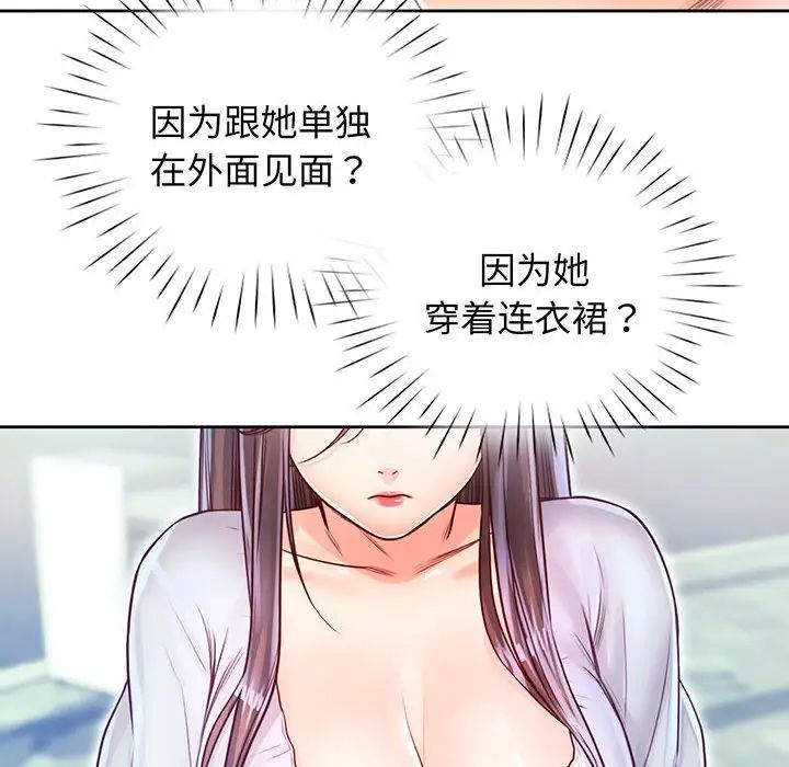 情定大阪第16話