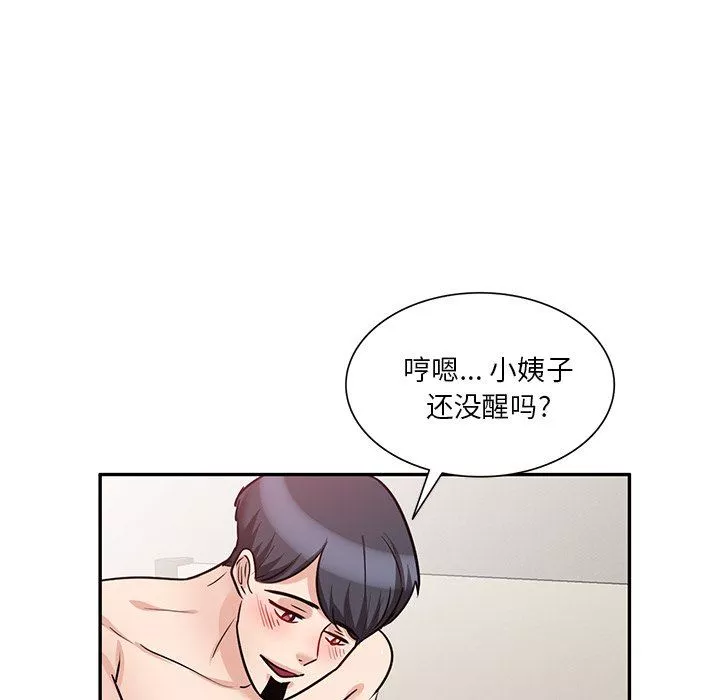 壞壞的大嫂第16話
