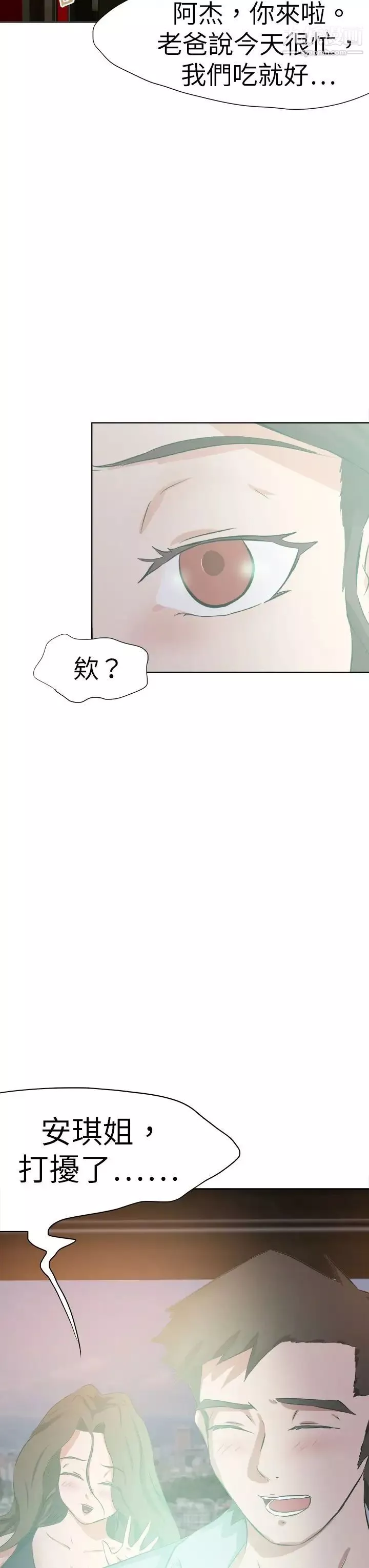 好朋友的女朋友第46話