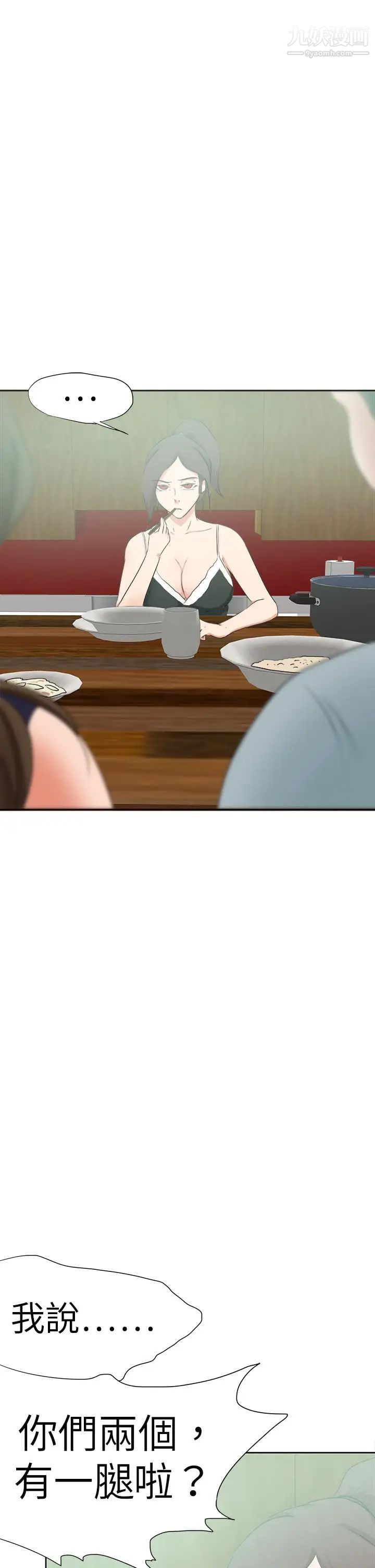 好朋友的女朋友第46話