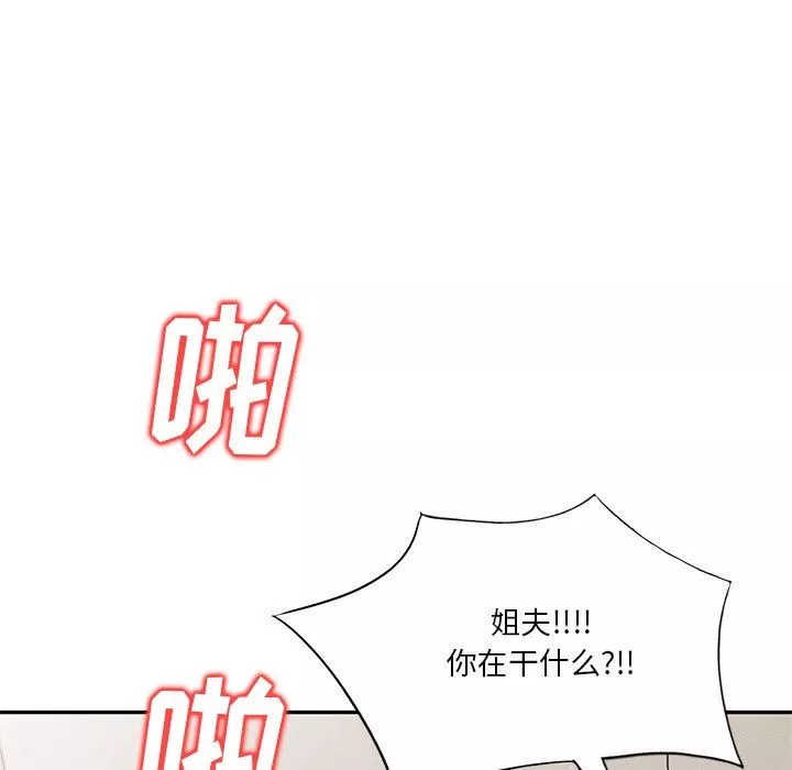 壞壞的大嫂第16話