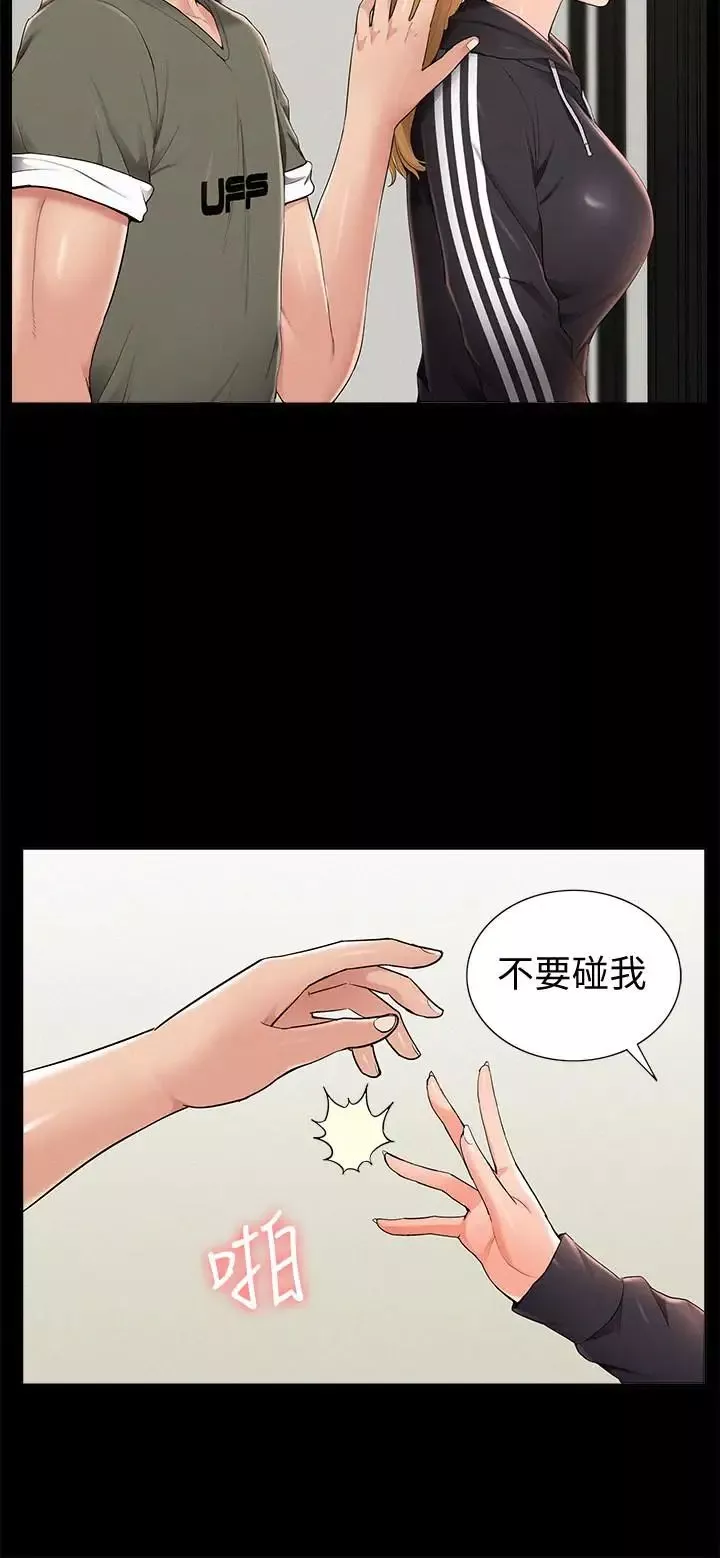 难言之隐-第39话-又廷越发复杂的恋爱关係 - 图片 22