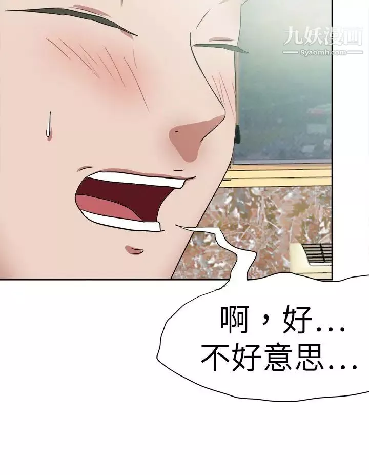 好朋友的女朋友-第46话 - 图片 12