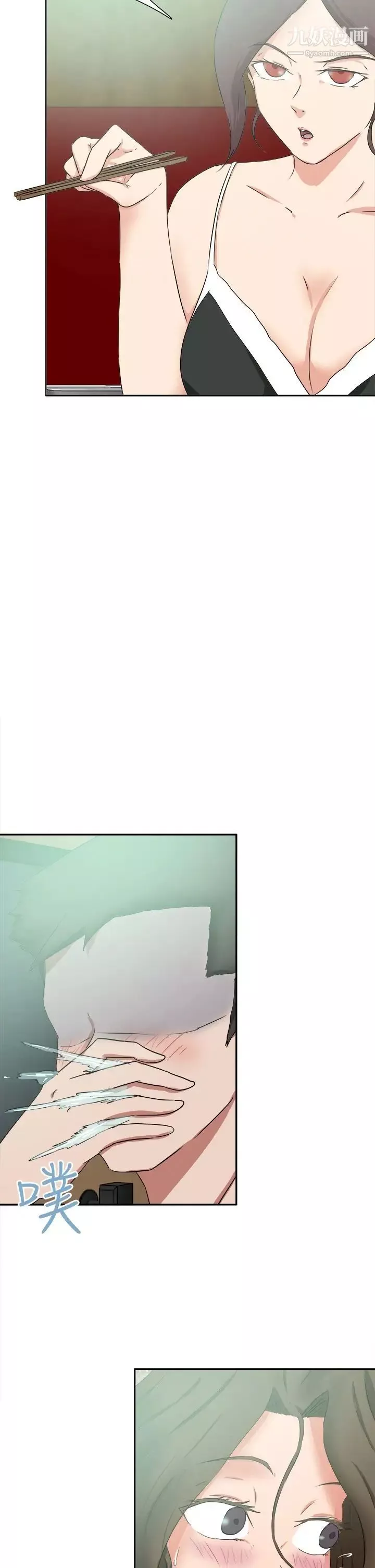 好朋友的女朋友第46話