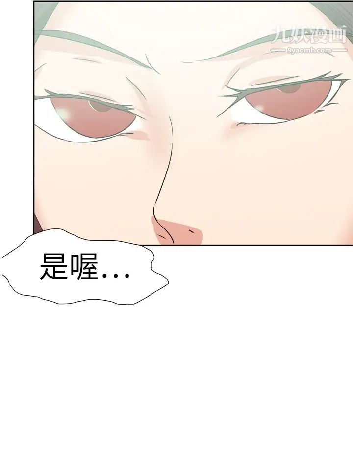 好朋友的女朋友第46话