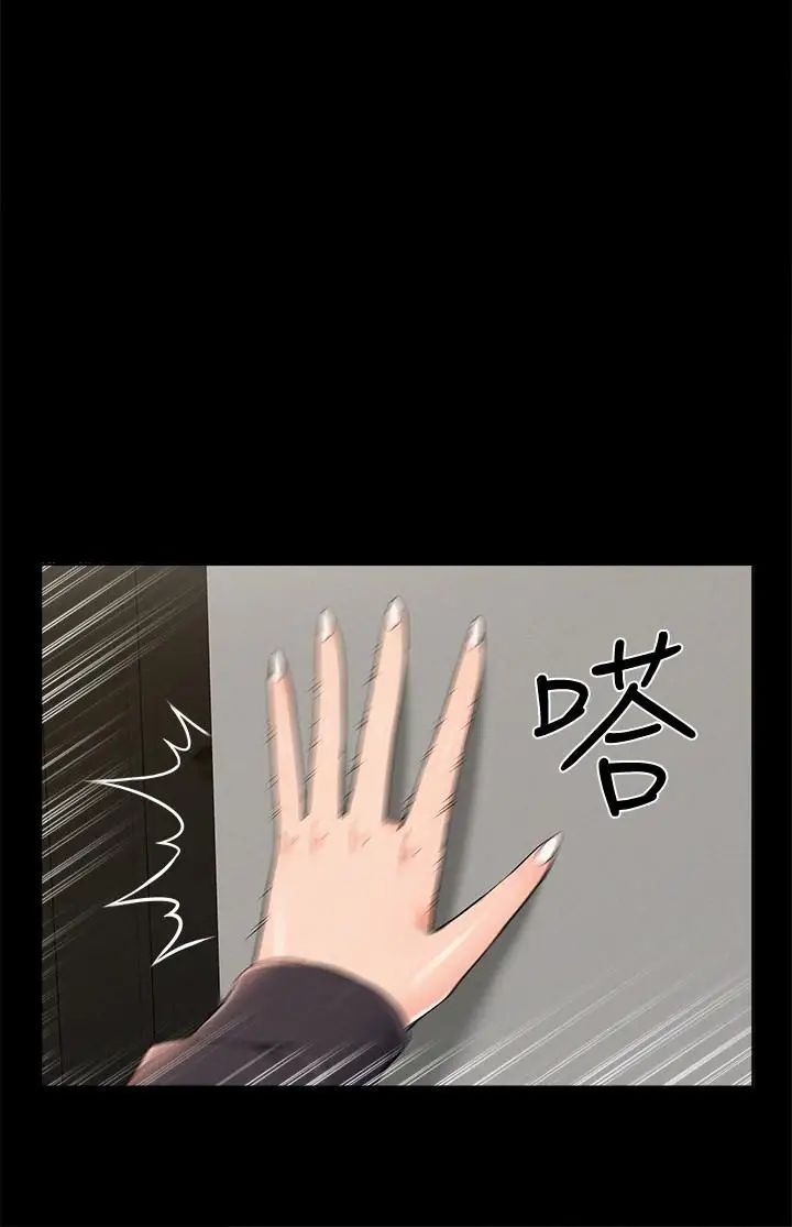 難言之隱第39話-又廷越發複雜的戀愛關係