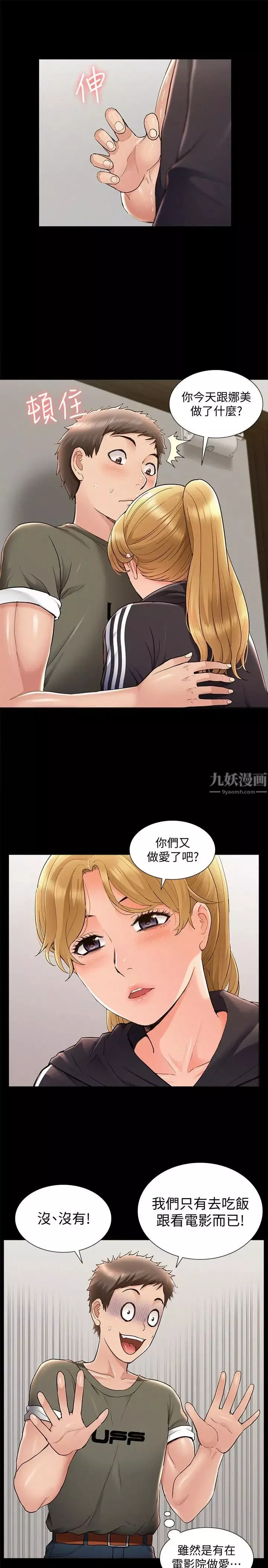 难言之隐-第39话-又廷越发复杂的恋爱关係 - 图片 27