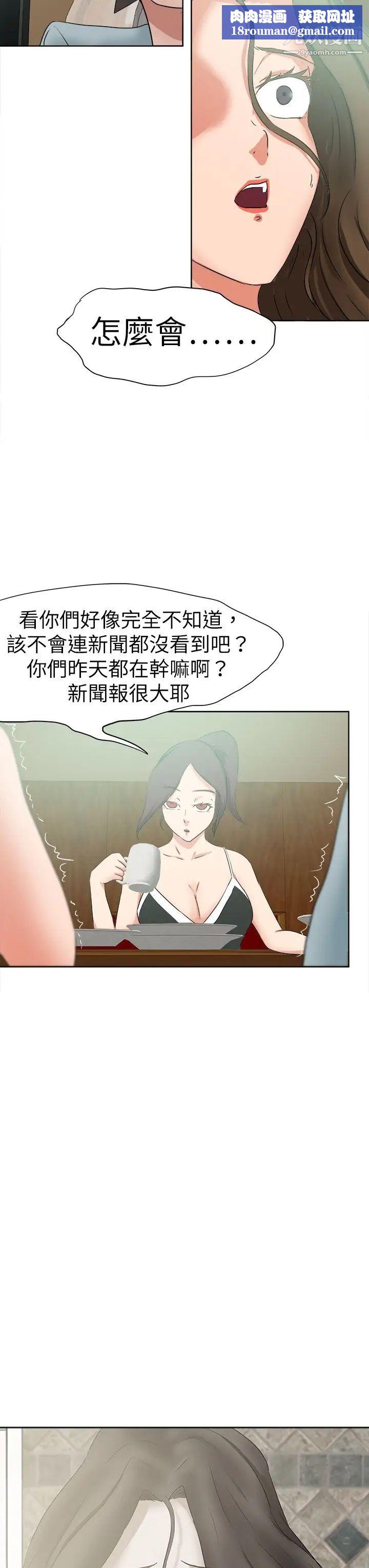 好朋友的女朋友第46話