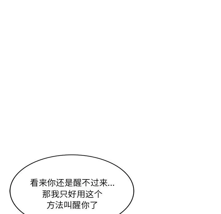 坏坏的大嫂-第17话 - 图片 7