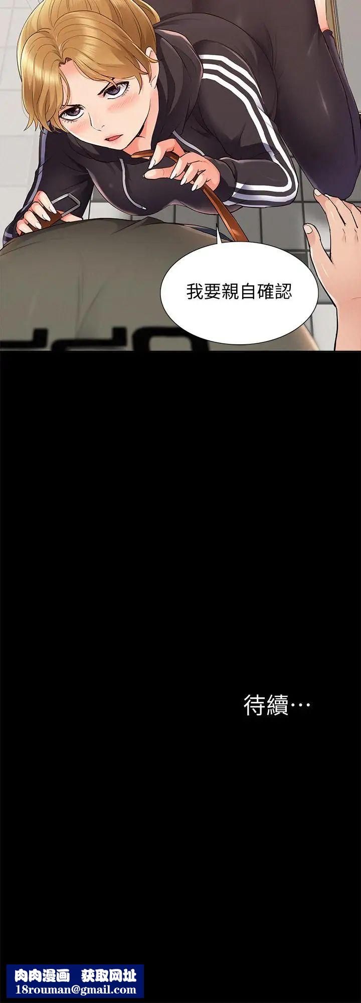 难言之隐第39话-又廷越发复杂的恋爱关係