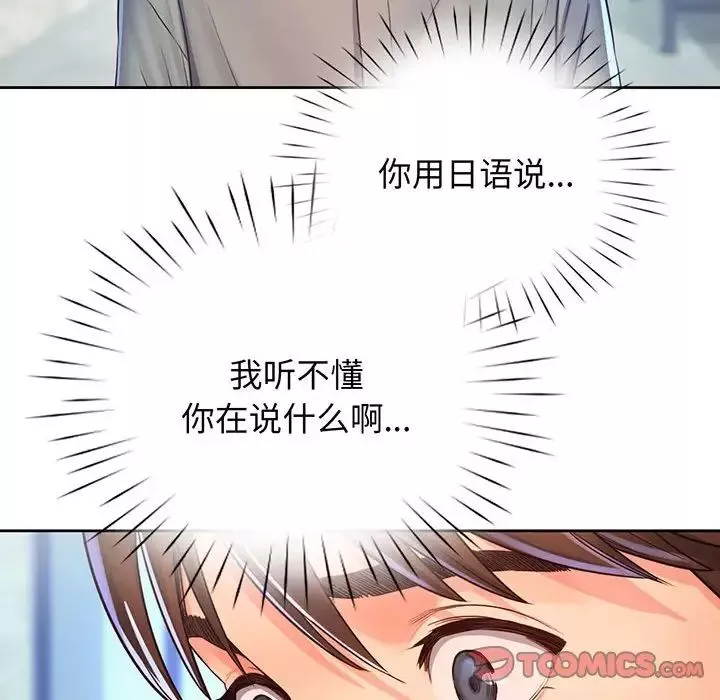情定大阪-第16话 - 图片 105