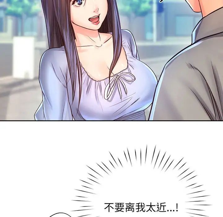 情定大阪第16话