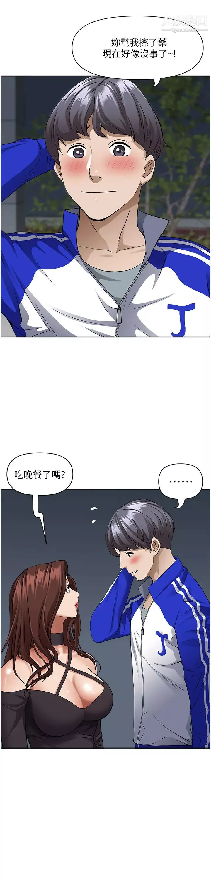 霸佔人妻第24話-偷吃的滋味