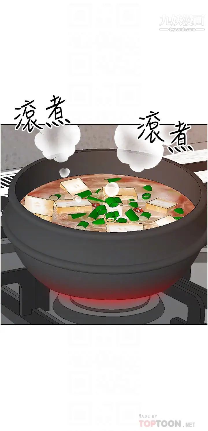 霸佔人妻第24話-偷吃的滋味