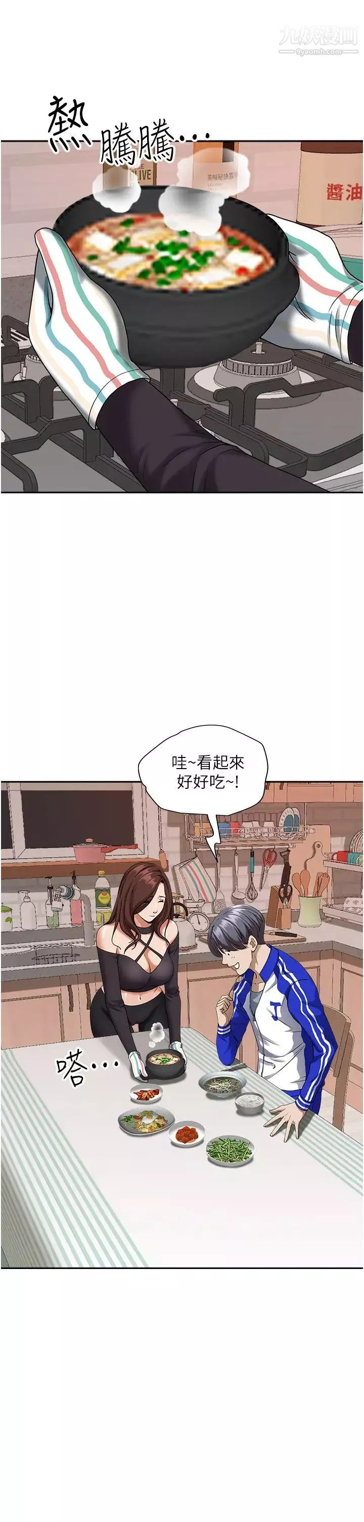霸占人妻-第24话-偷吃的滋味 - 图片 13