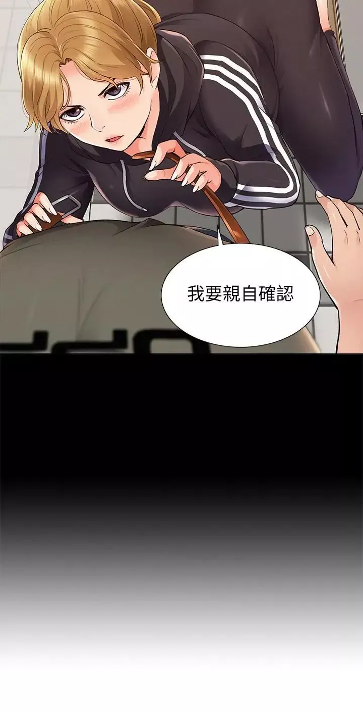 难言之隐-第40话-放手一搏的又廷 - 图片 2