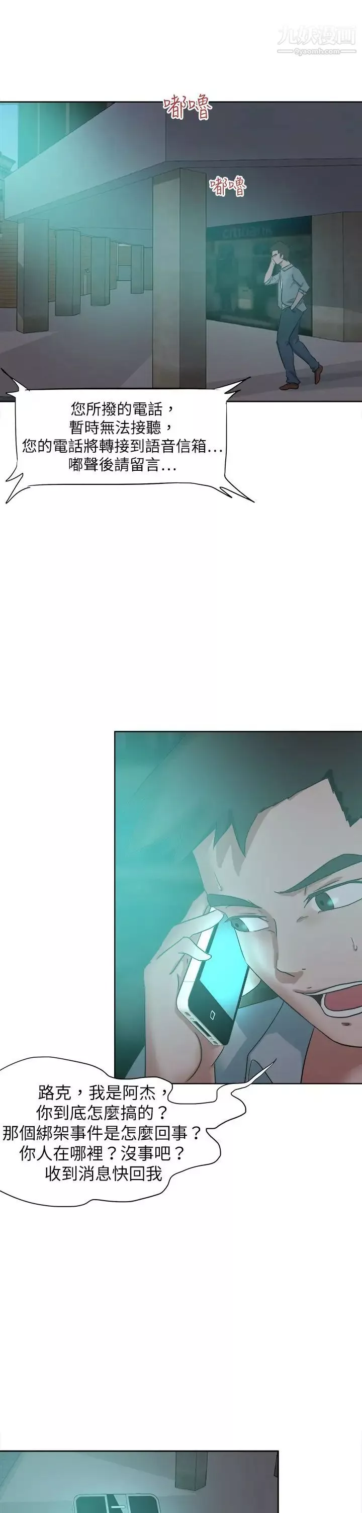 好朋友的女朋友第46話
