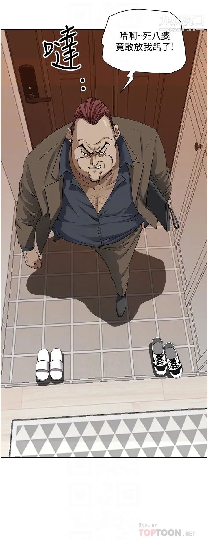 霸佔人妻第24話-偷吃的滋味