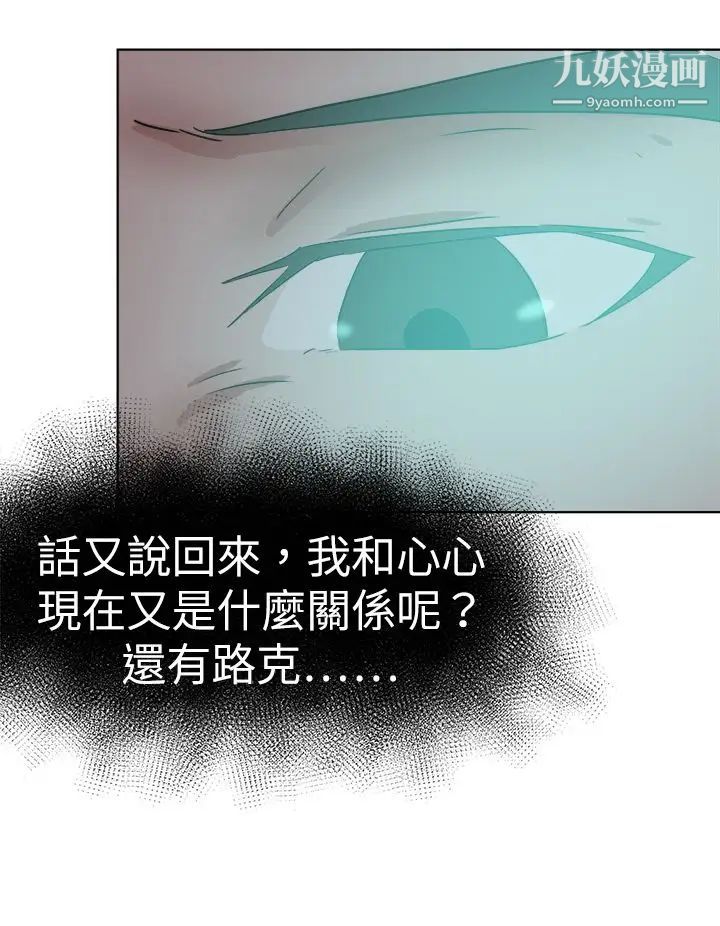好朋友的女朋友第46話