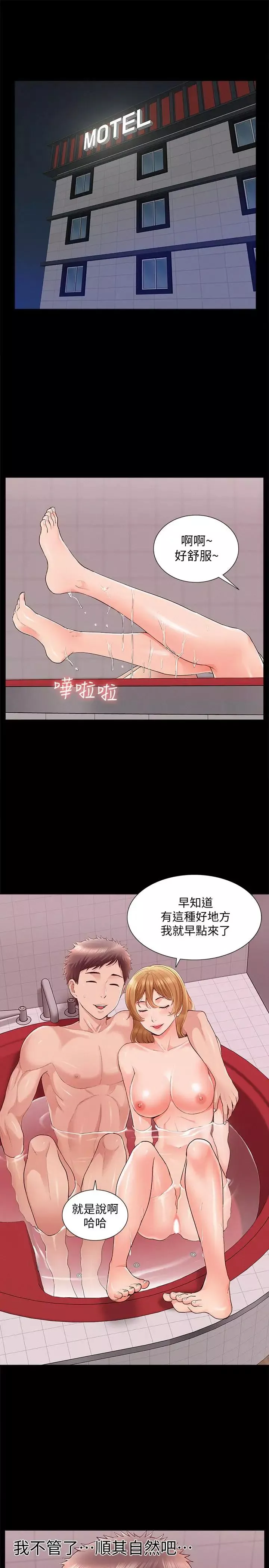 難言之隱第40話-放手一搏的又廷