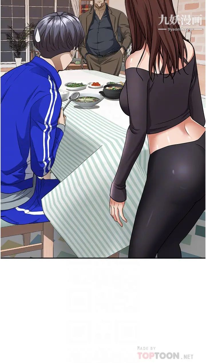 霸占人妻第24话-偷吃的滋味