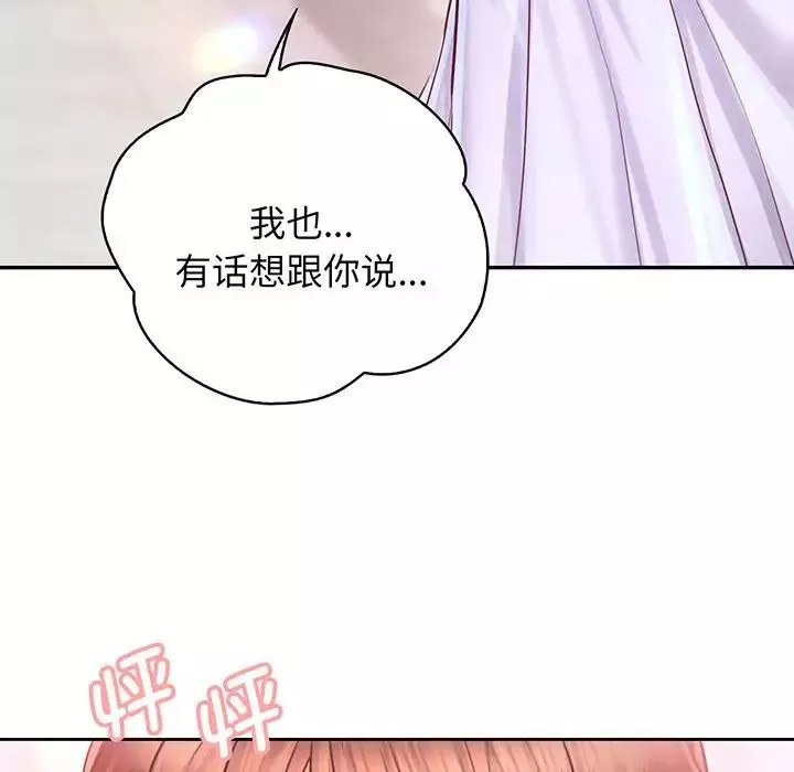 情定大阪-第16话 - 图片 121