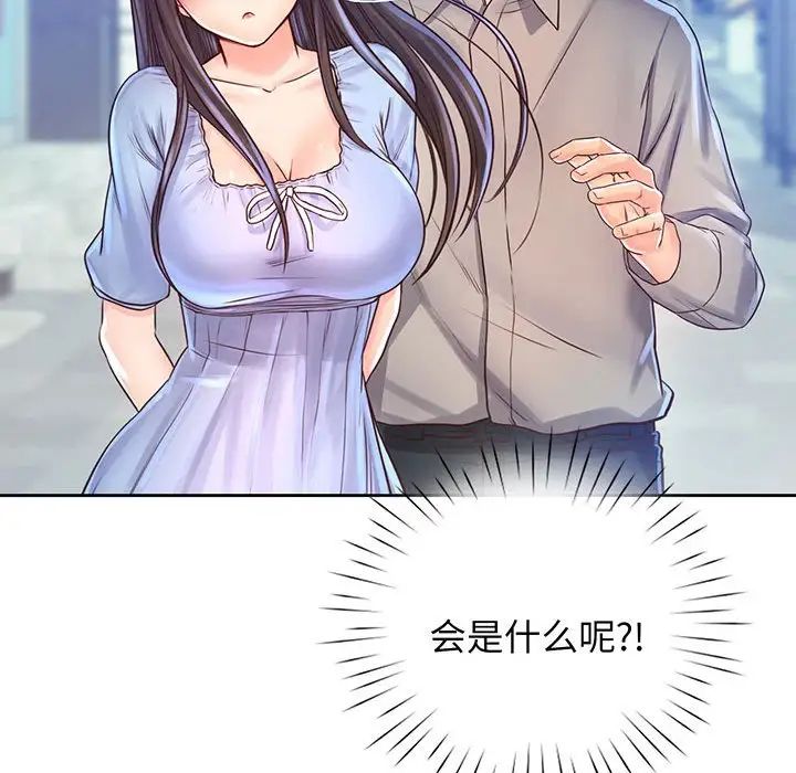 情定大阪第16话