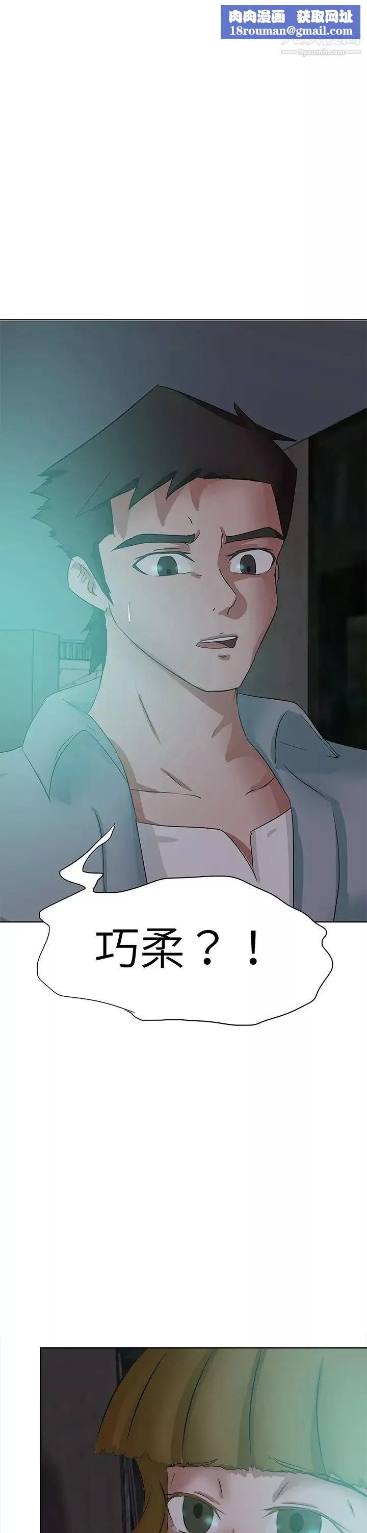 好朋友的女朋友第47話